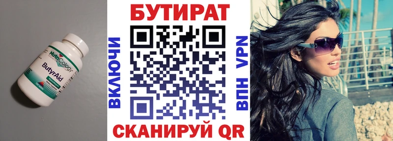 купить наркоту  MEGA   Бутират бутик  Мезень 